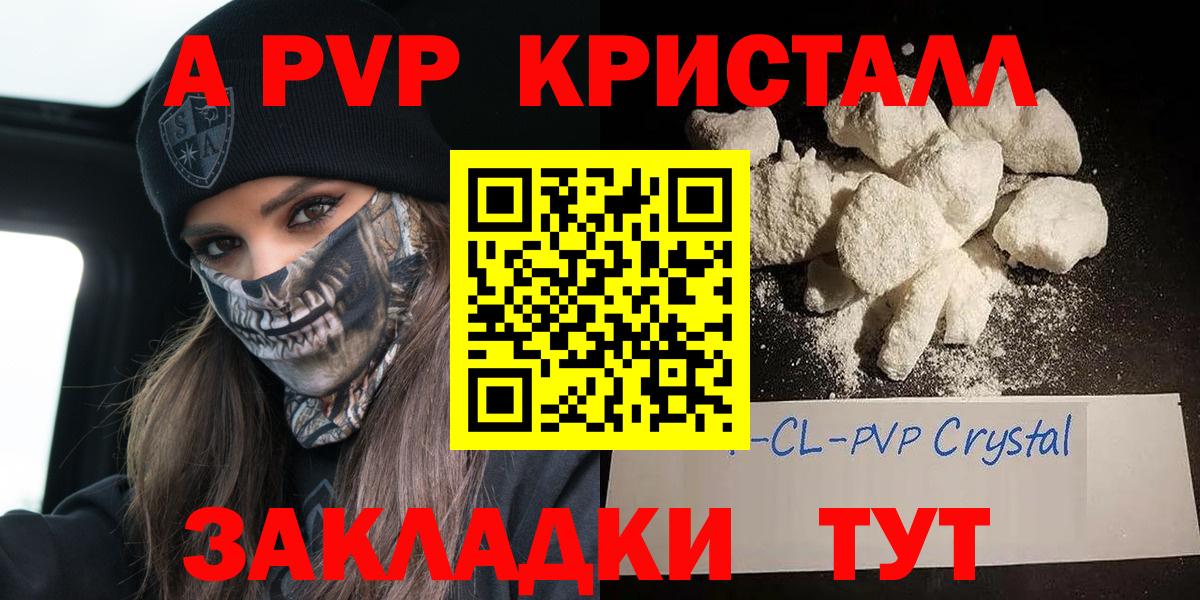 Alpha PVP СК КРИС  Alpha PVP мука  Alpha-PVP крисы CK  Вход с VPN  Мурино 