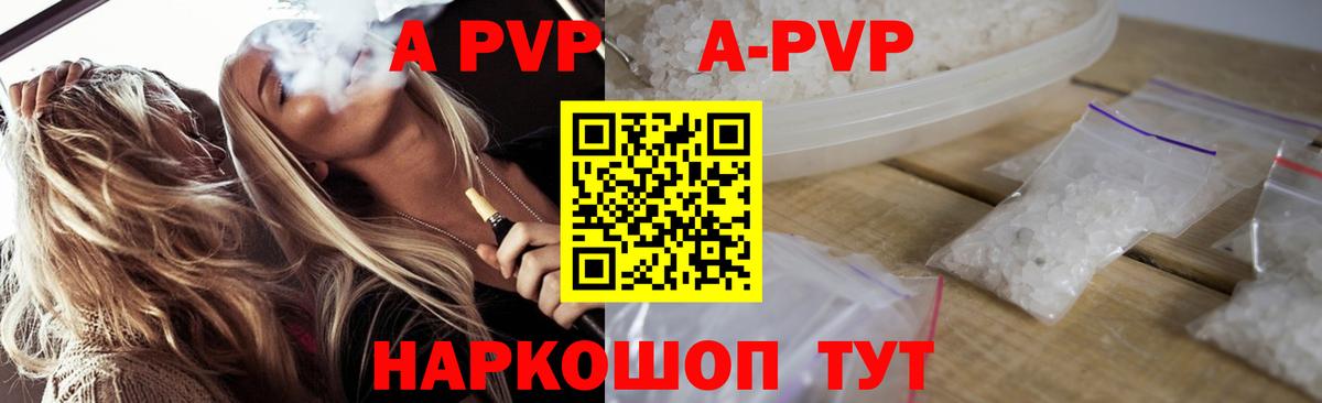 Alpha-PVP Crystall Мурино