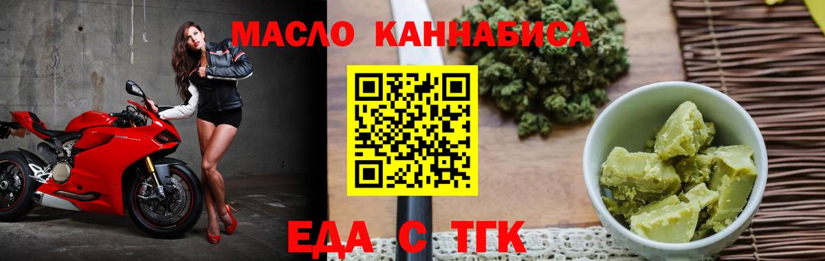 Еда ТГК конопля  Вход с VPN  Мурино 