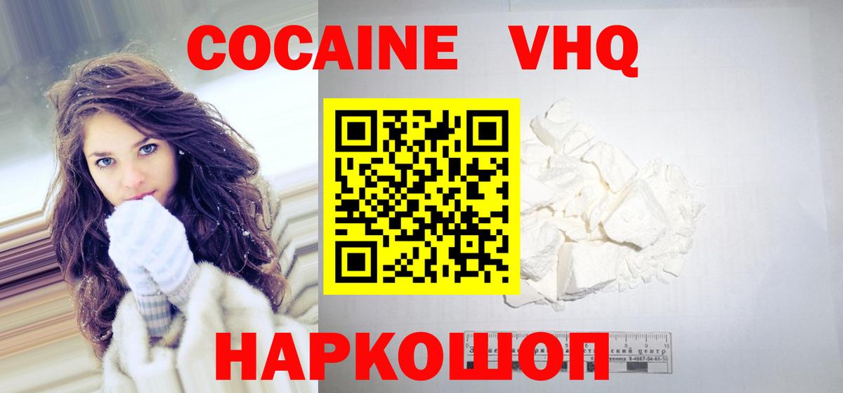 Cocaine  как найти закладки  Вход с VPN  Кокаин 98%  Мурино  Кокаин 97% 