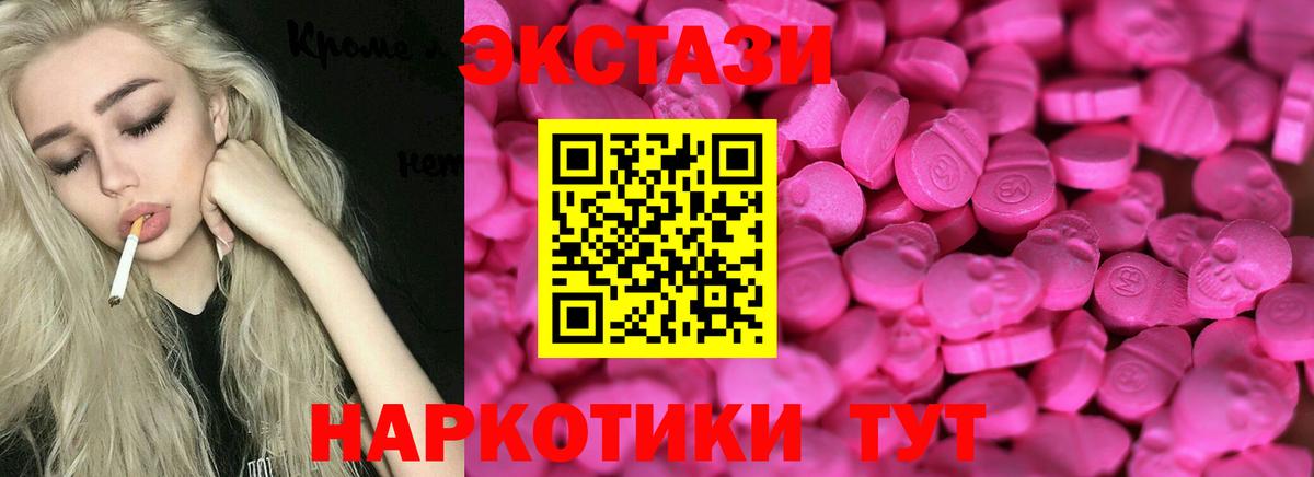 Экстази круглые Мурино