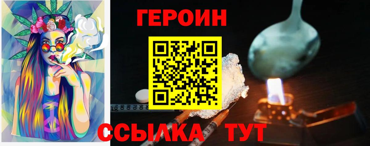 Героин хмурый Мурино