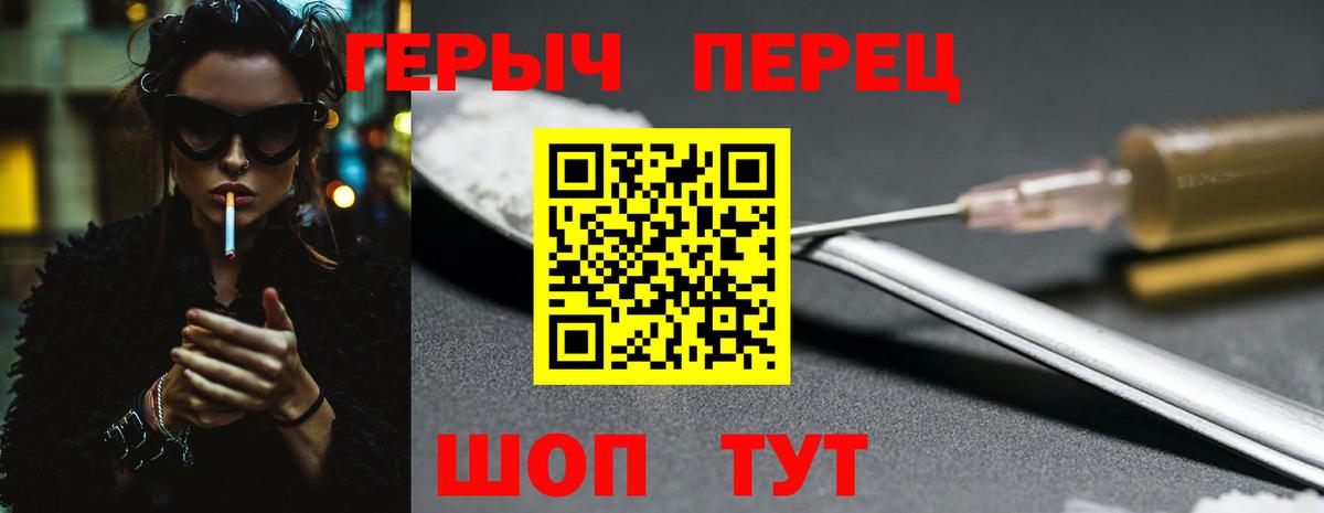 Героин хмурый  Вход с VPN  Мурино 