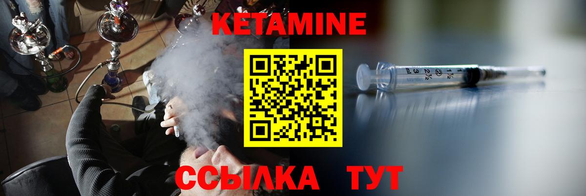 Мурино  КЕТАМИН VHQ  Вход с VPN 