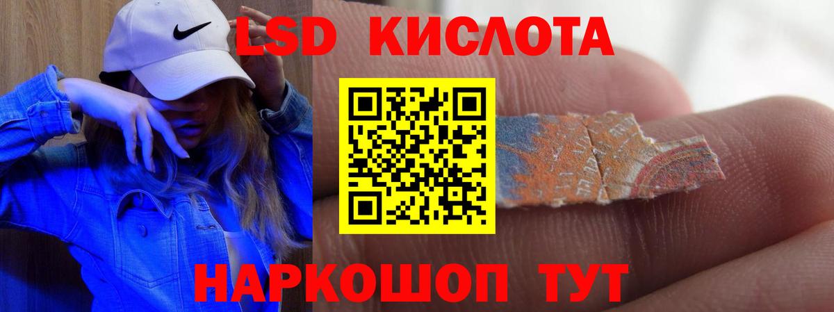 LSD-25 экстази кислота  Вход с VPN  Мурино 