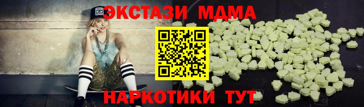 МДМА  МДМА молли  Вход с VPN  МДМА Molly  Мурино 