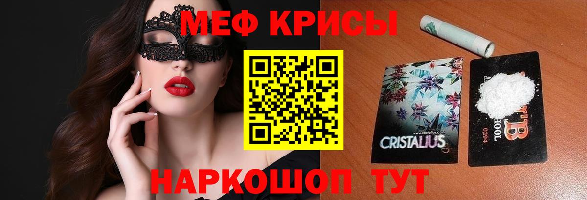МЯУ-МЯУ  МЕФ мяу мяу  Вход с VPN  Мурино  МЕФ mephedrone 