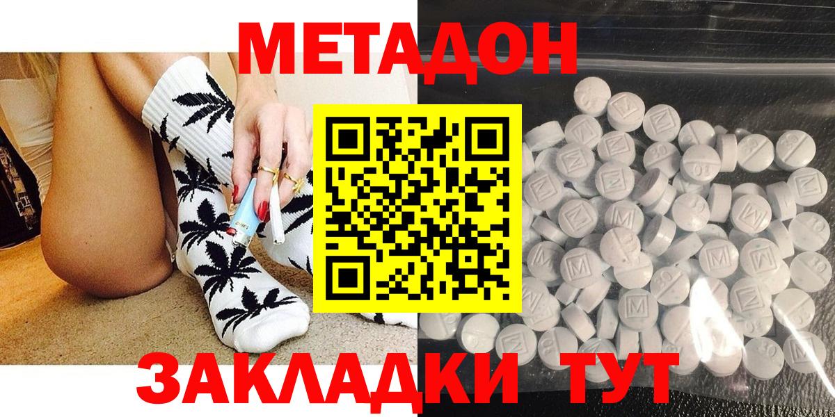 МЕТАДОН VHQ  Вход с VPN  МЕТАДОН VHQ  Мурино 